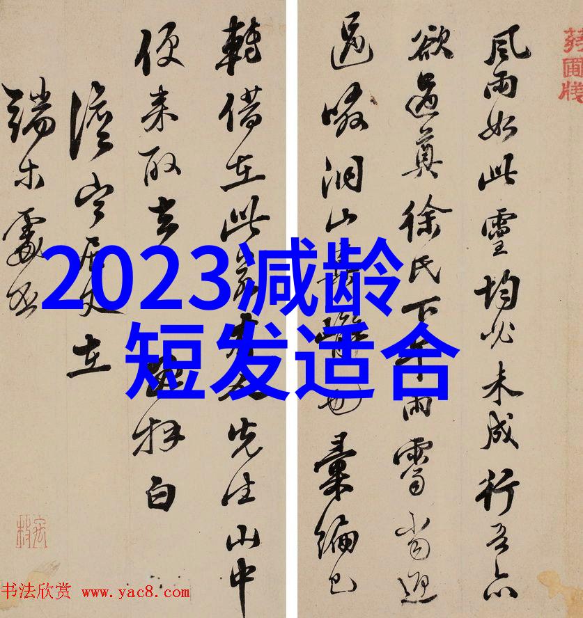 时尚美妆-2022年最新女中短发造型指南图片解析与风格推荐