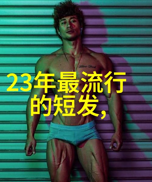 时尚女神最新发型潮流2023年最受欢迎的女性头饰设计