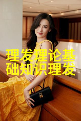 时尚探索四十岁女人新潮发型革新