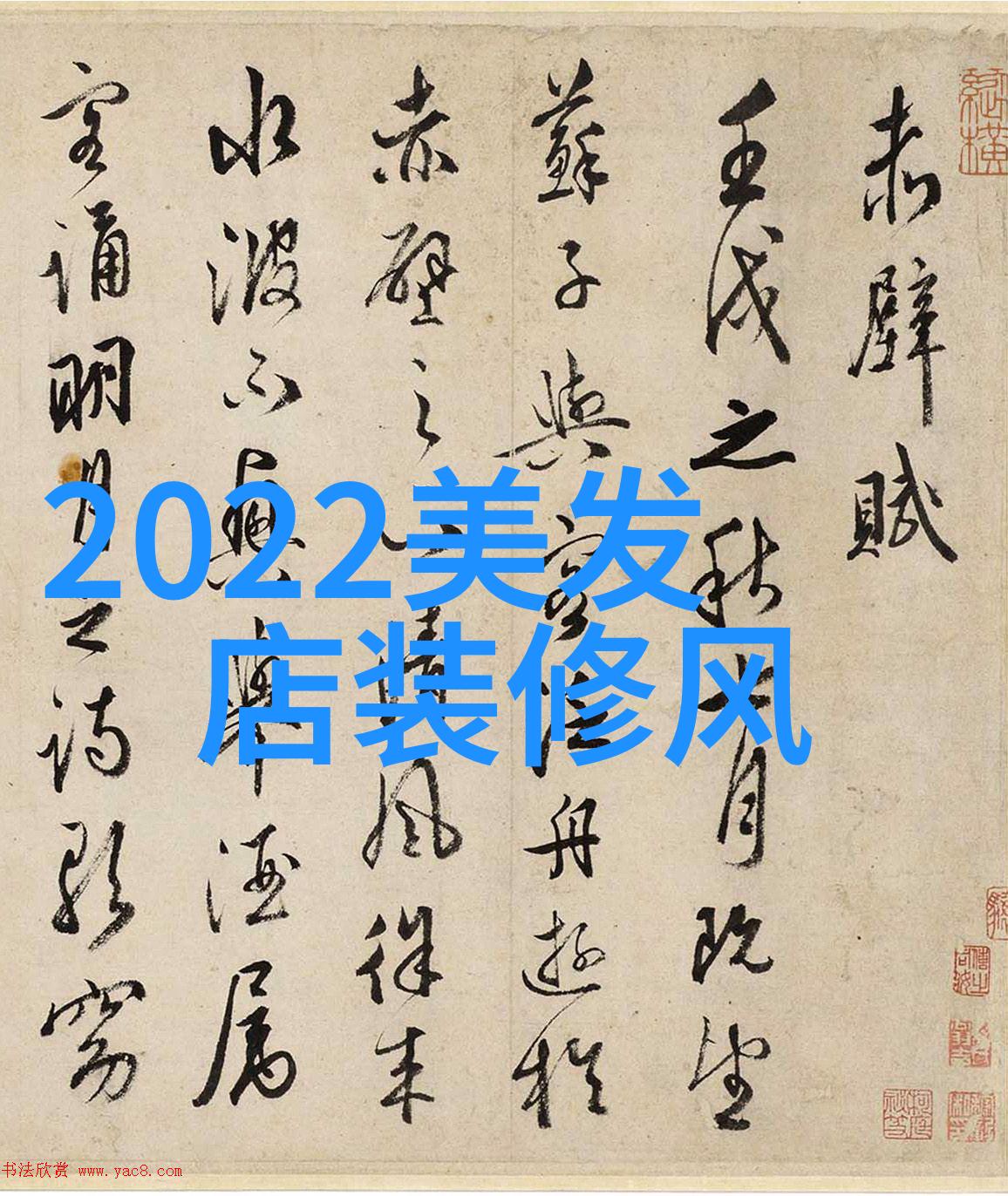 剪刀手揭秘男士2023最潮流的发型