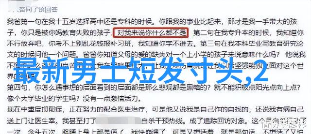 男士发型百宝袋从经典剃光到时尚造型每款都有它的独特魅力