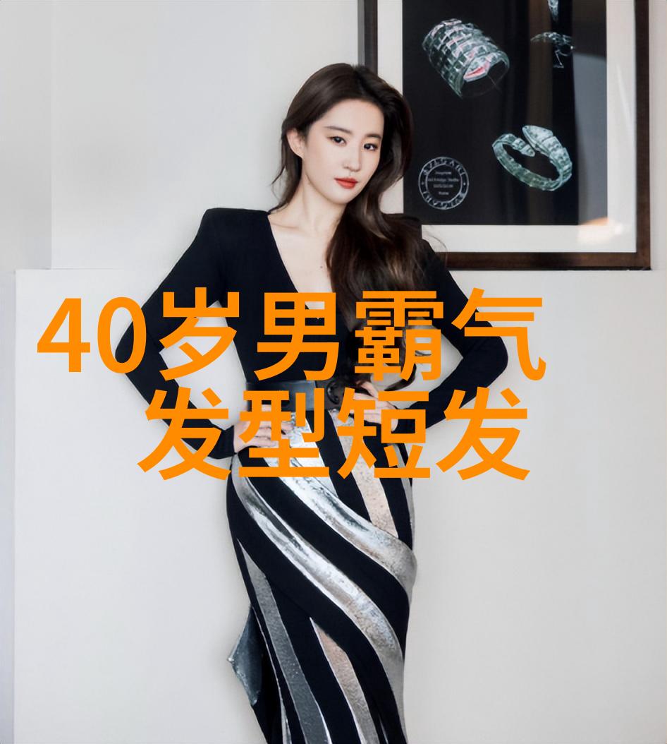 中年美女的发型选择40-50岁时的理想造型