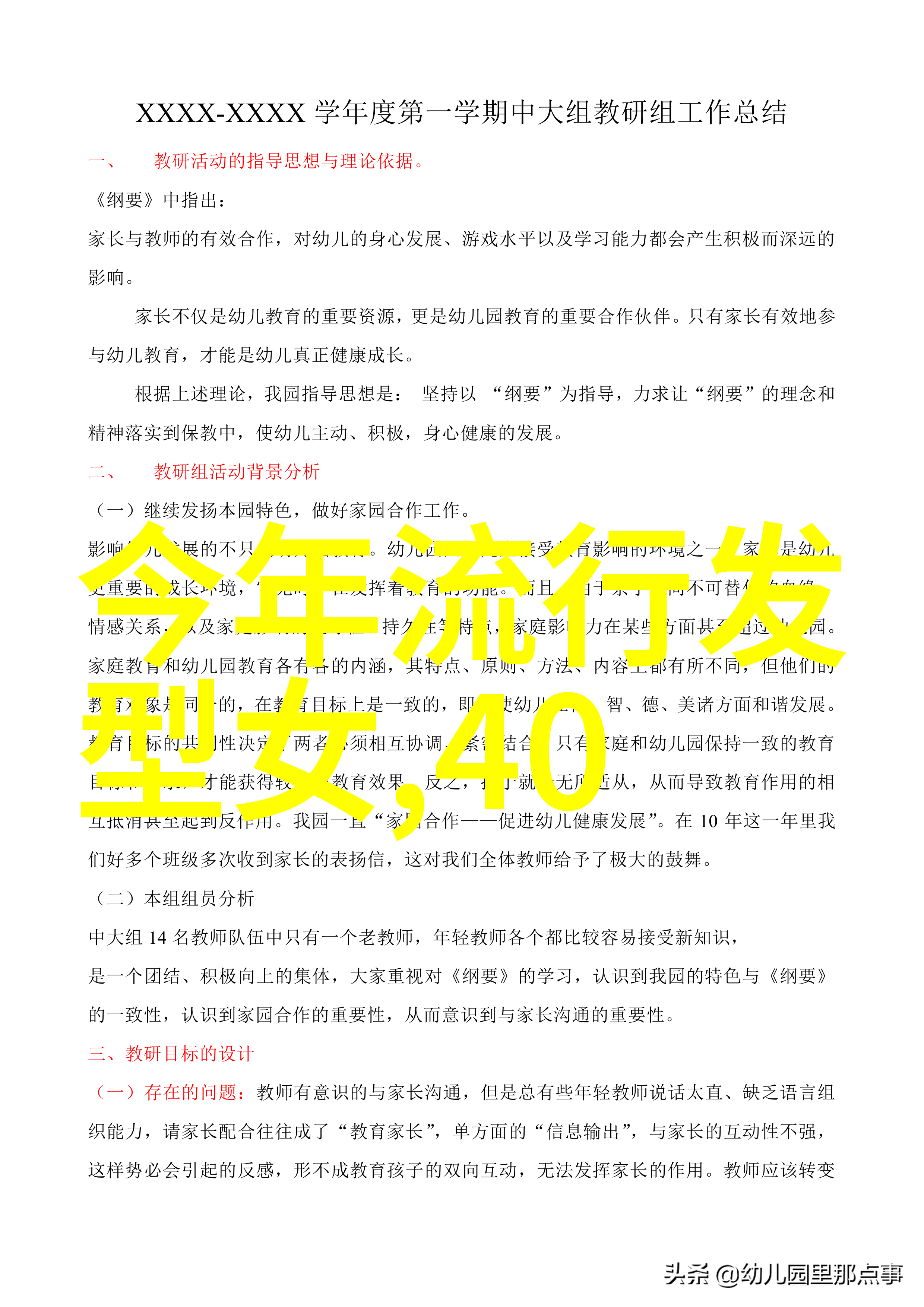 时尚风向揭秘2023年最夺目女性发型趋势