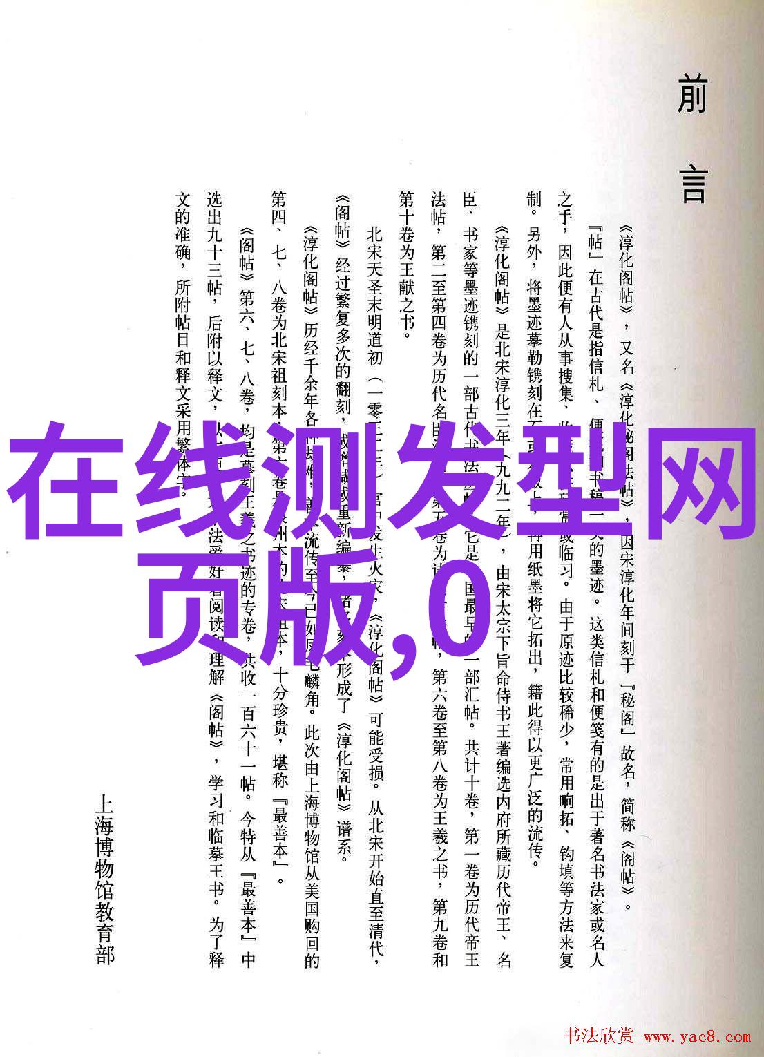 理发学究探索职业技能学习的时间与效率