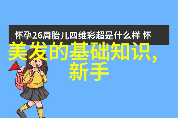 我要学美发美容快来看看这篇文章吧我也想变身理发大师