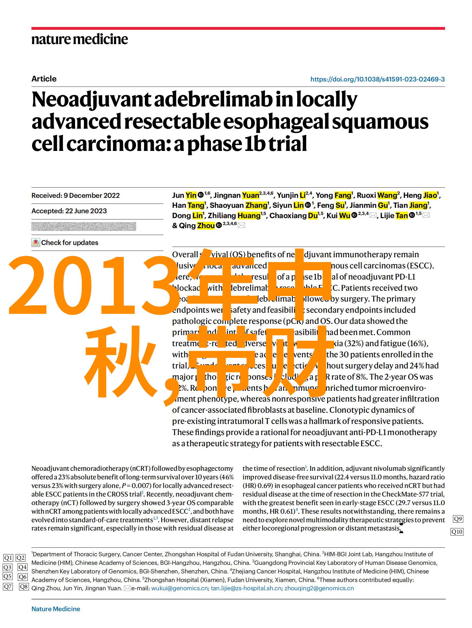 如何记住一个特定日期如6月9号中的重要会议安排