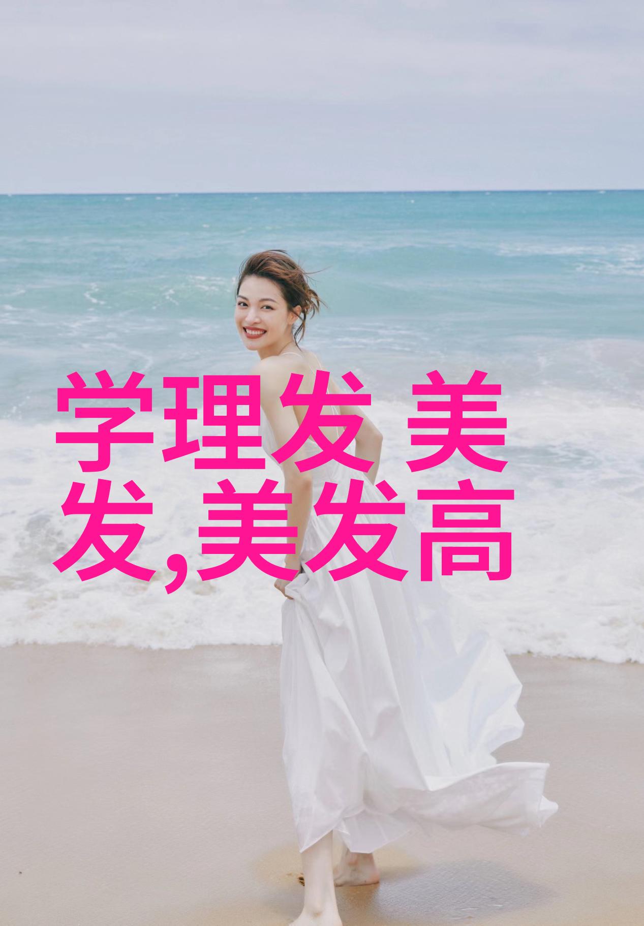 如何为小女孩创造美丽的发型扎头技巧与心得分享