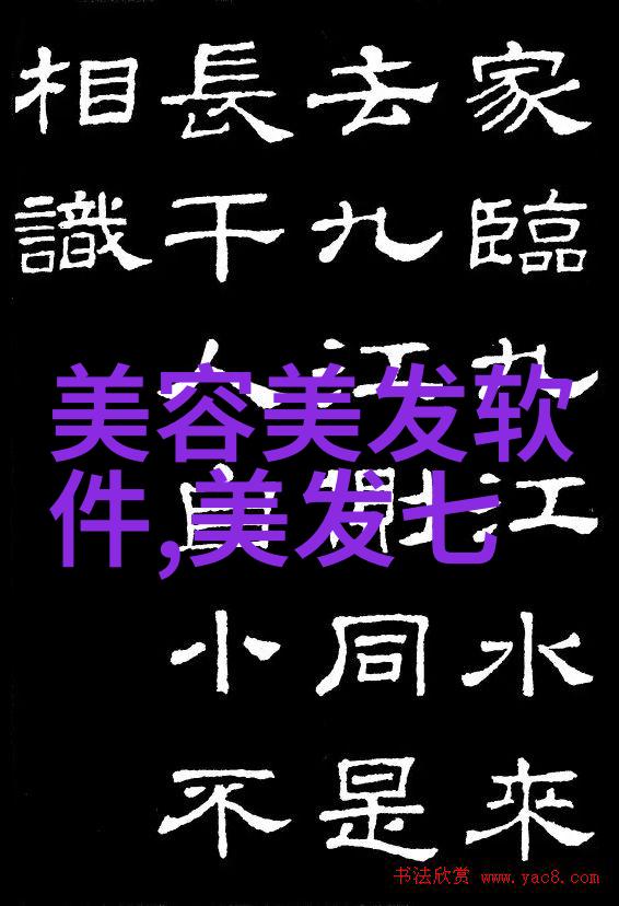 理发店装修风格探索从简约到时尚满足每个客户的审美需求