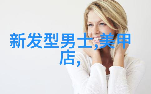 打破传统观念为什么现在越来越多的人选择短发