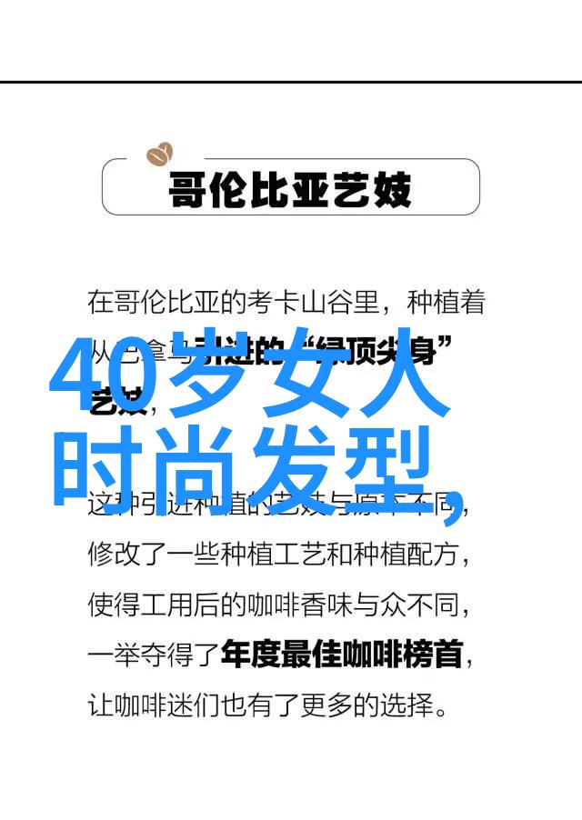 如何选择合适的剪发风格以展现我的时尚魅力