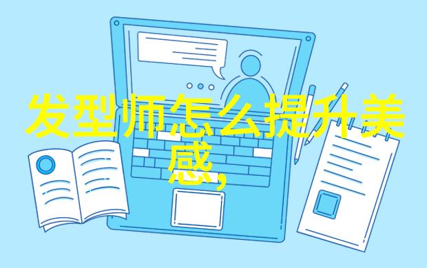 编发中的艺术如何为你的中长直髻创造完美编织效果