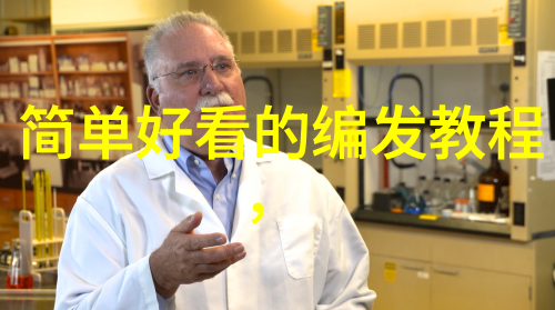 初学美发基础知识全解析从理发技巧到化妆艺术