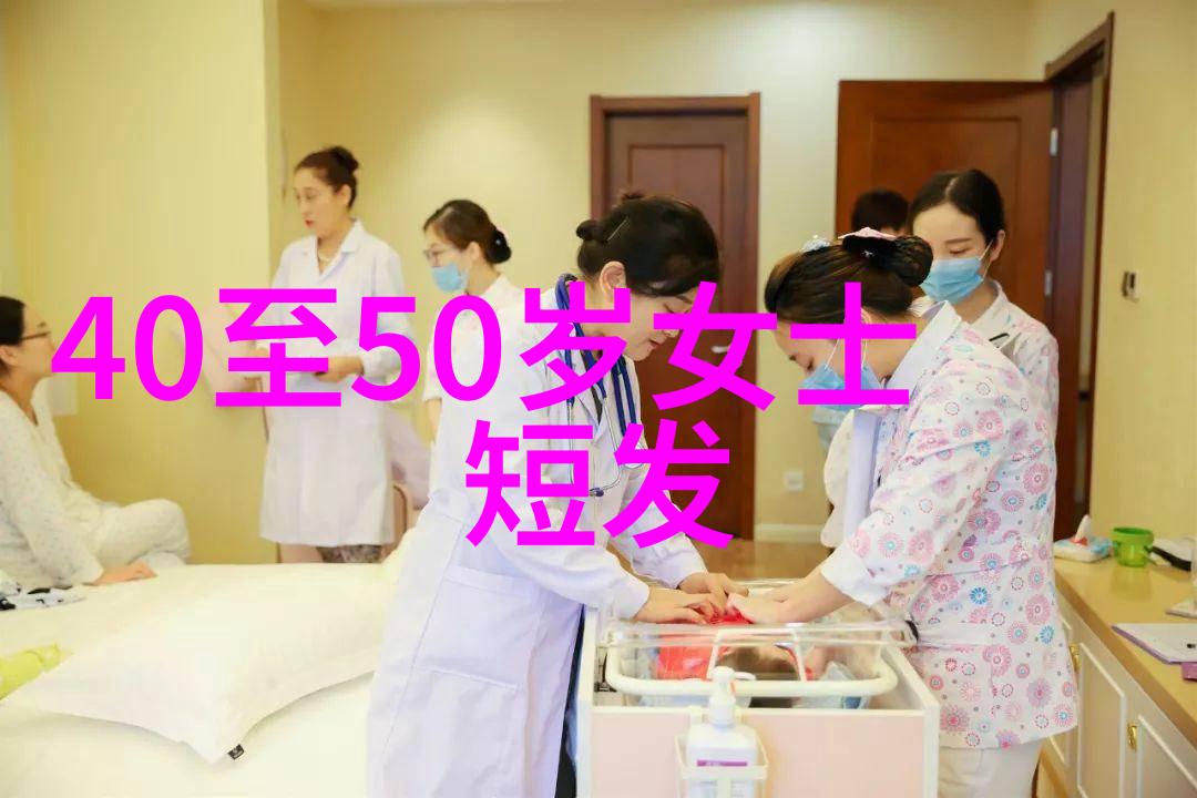 中年美探索50岁女性最适合的短发风格