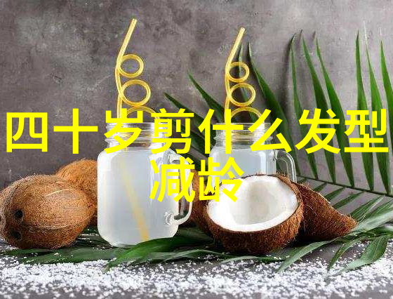 年度流行发型新一代美丽模范