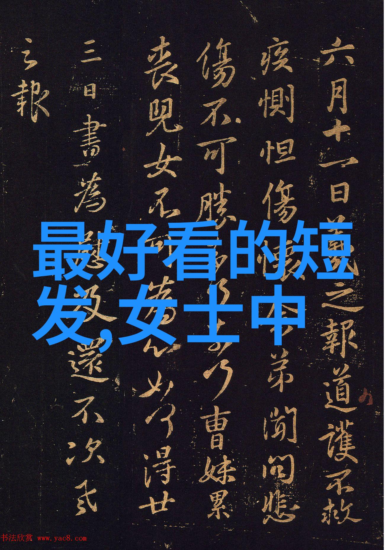 2023十大必看电影的王媛可空降爱奇艺化身陈总请你喝下午茶