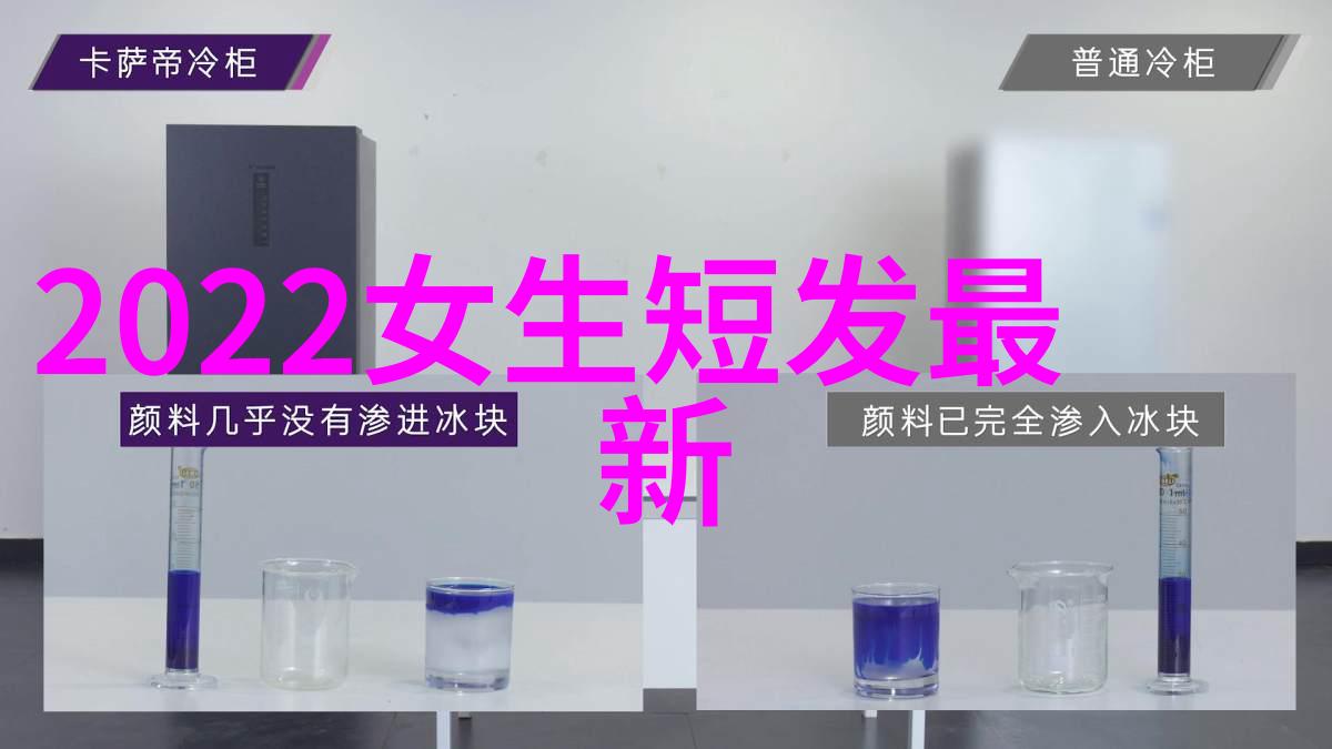 不羁自由的气质探索不同风格的40岁女性短发造型