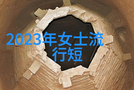 今年最流行的短发 - 缩影时尚揭秘2023年最受欢迎的短发造型