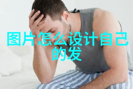 学理发要注意些什么技巧安全与创意的结合