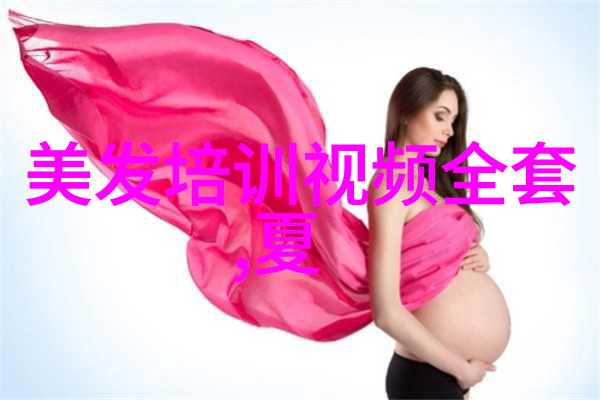 女士时尚指南短发如何让30-40岁女性显得更年轻