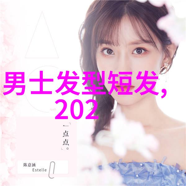 短发女孩时尚造型2023年流行短发发型图片集