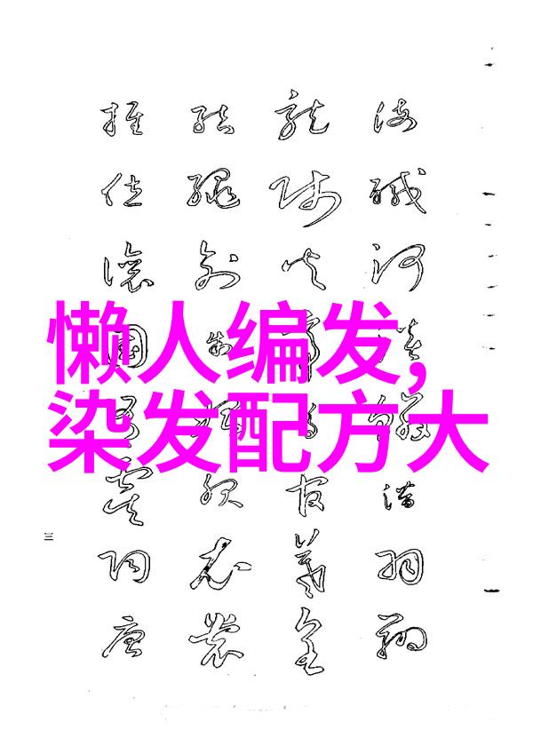 有没有快速修复干燥头皮并提升毛髓健康的秘方