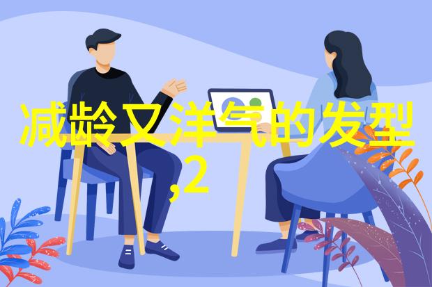 美发初学者必备基础知识体系构建