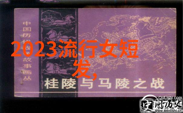 潮流男神的时尚之冠剖析帅气发型的魅力