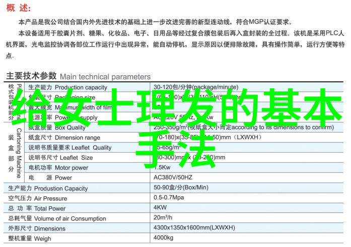 时尚界的新宠轻盈女短发让青春焕发光彩