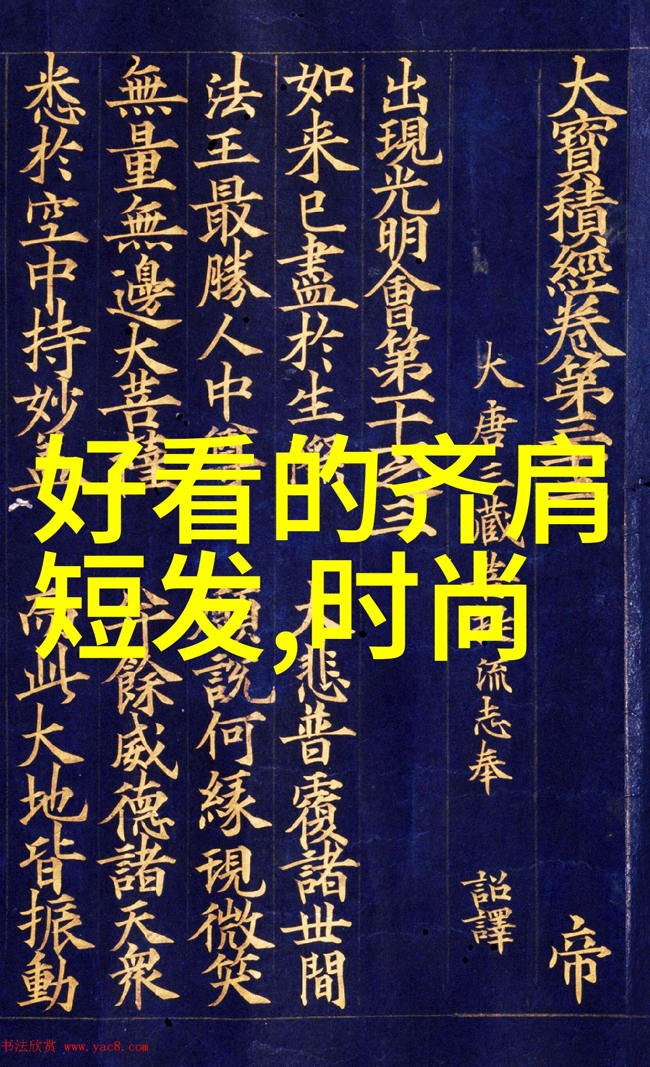 40岁男人的时尚发型中长发掐形短发侧分留胡须边框光头低调大波浪造型年轻随性刘海简约