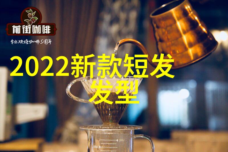 2023年最热门发型大赏短发长发各具特色