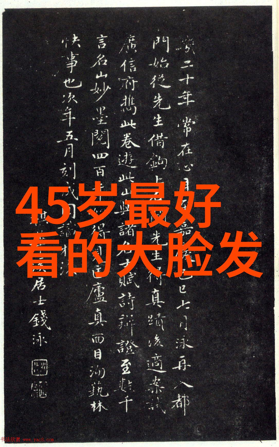 2022年新潮流烫小卷如同春日的轻纱优雅而不失姿态烫直则是夏夜的璀璨星辰光芒四射两者各有千秋选择哪一