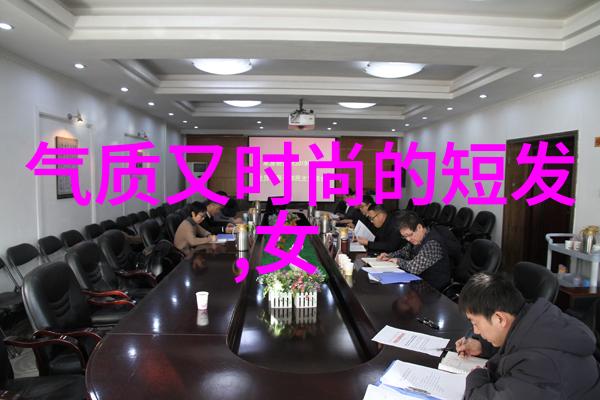 从基础到高级学习完美女士短髪设计原则和方法