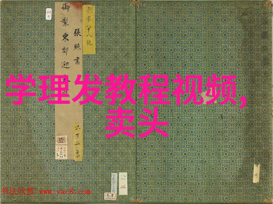 时尚美学-女发型2020最新图片秀发造型大师的艺术创作