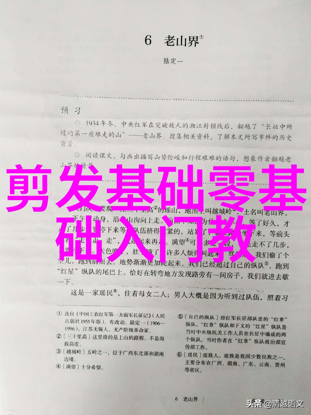 如何通过修饰前额耳朵等部位让原本平凡的简约头版显得更有档次且有助于降低年龄感吗