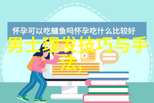 夏日清凉轻盈无缝隙的最新烫发技巧解析