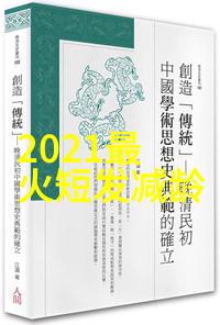 2022年流行编发发型简单且美观的发型打造技巧