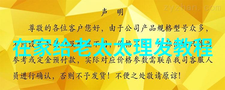 中年翘白背后的科学秘密探究