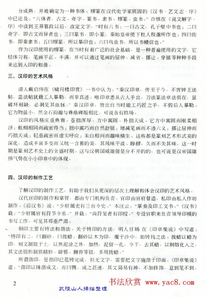 我们如何衡量一个人的全顺程度