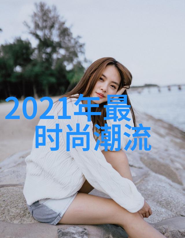 2022年最新发型我这是怎么了看起来又是流行又是时尚的新发型要来袭啦