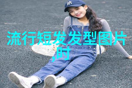 2023最火超短发女我是小短发少女你猜对了吗