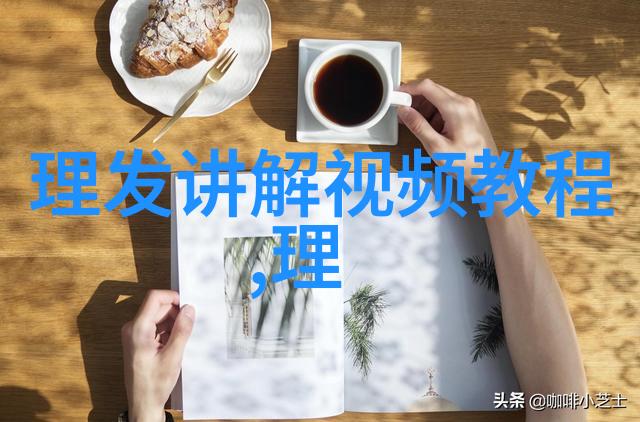 男士发型美学听歌看景成熟魅力游人聚焦