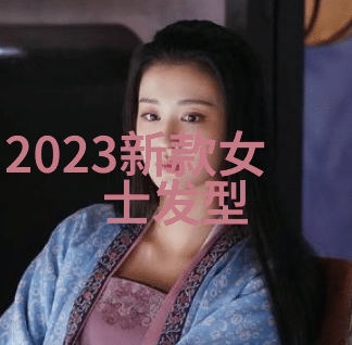 60岁女性时尚新潮流2022年最适合她们的发型风格