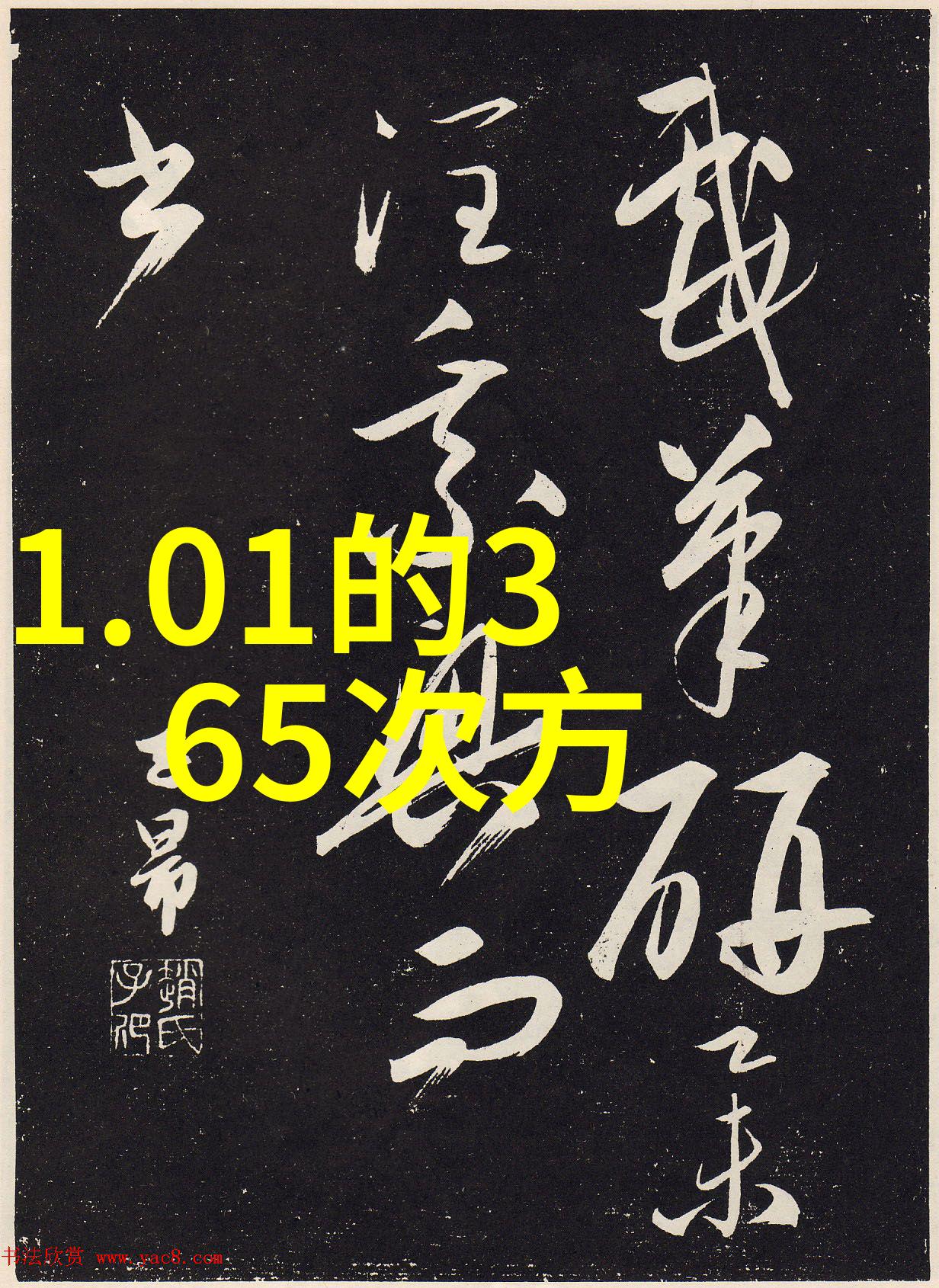 逆袭从底层工人到亿万富翁的85岁奇迹