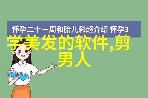 气质减龄短发发型图片时尚美女减龄效果短发造型