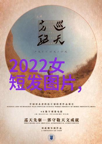 夏季的新潮流2023年最受欢迎的短发造型