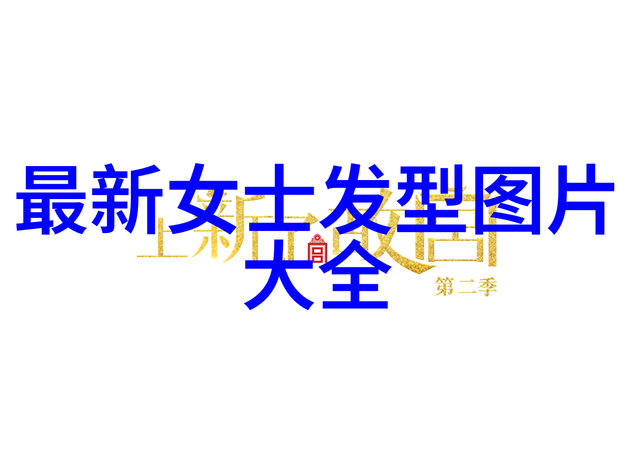 从古至今寸头发型图片的演变历程是什么样的