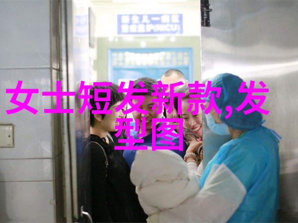 色彩搭配大师选择最佳染色方案提升整体造型效果