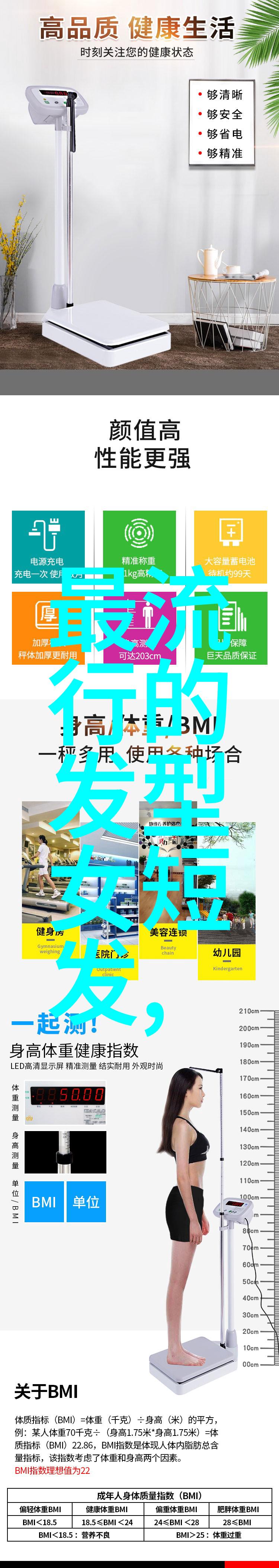 时尚新潮女短发减龄发型图片大集合轻松变美