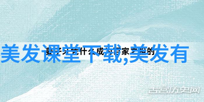 美发培训课夏日新风尚三款头巾系法教程