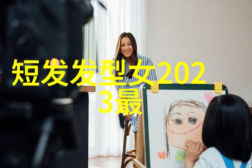 时尚趋势-2023年流行短发型女精致造型与自由风格并存